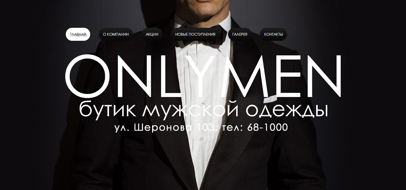 Сайт Интернет Магазина Мужской Одежды